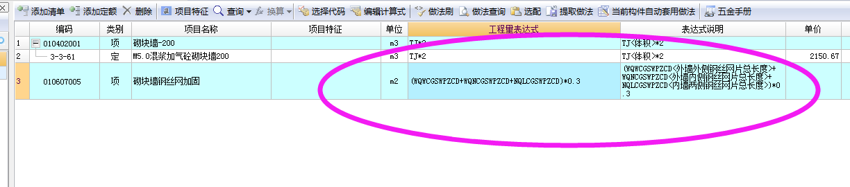 选择清单