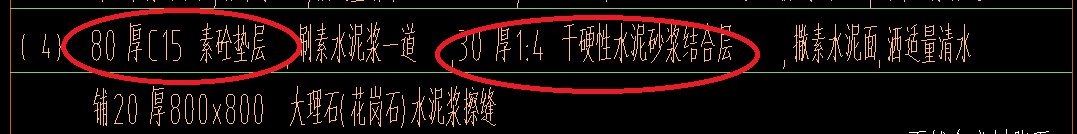 找平层