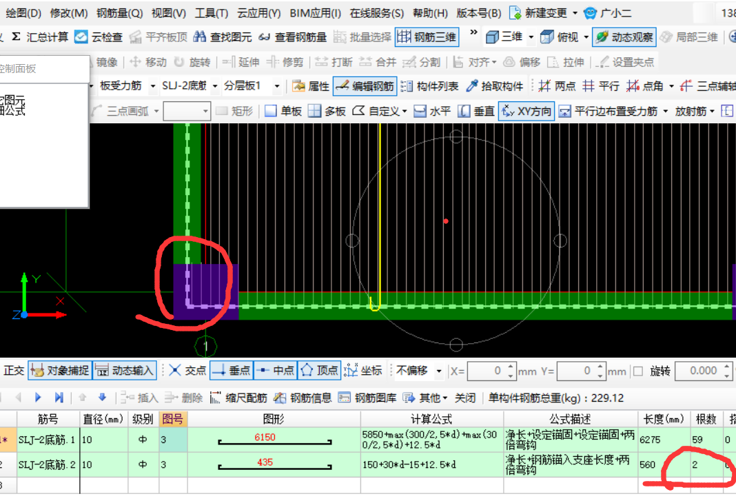 双向布置