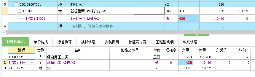 工程量
