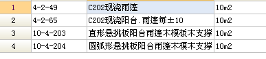 挑檐