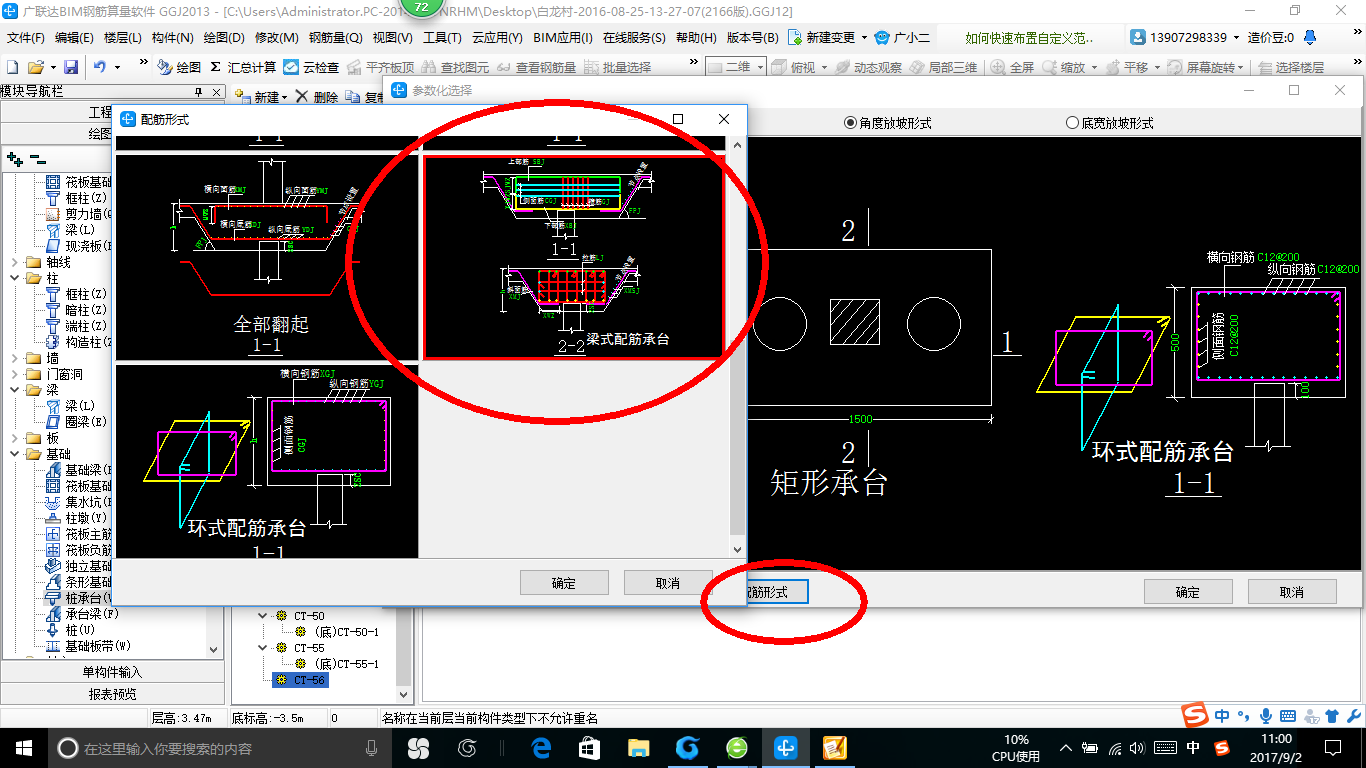 建筑行業(yè)快速問答平臺-答疑解惑