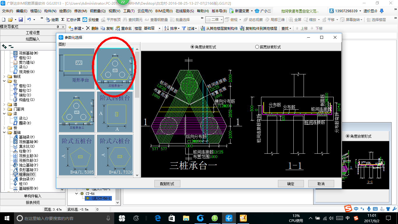 樁承臺
