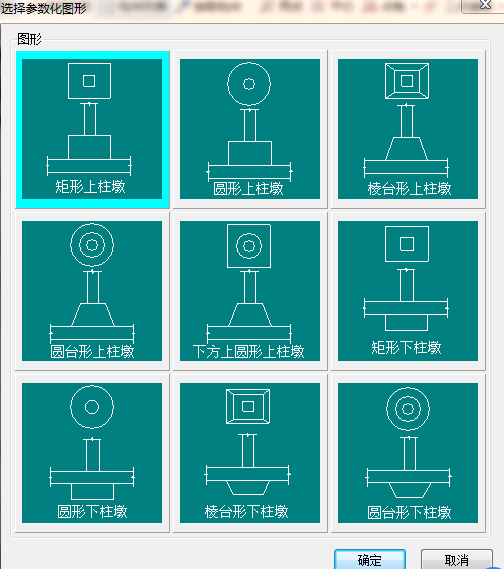 柱墩