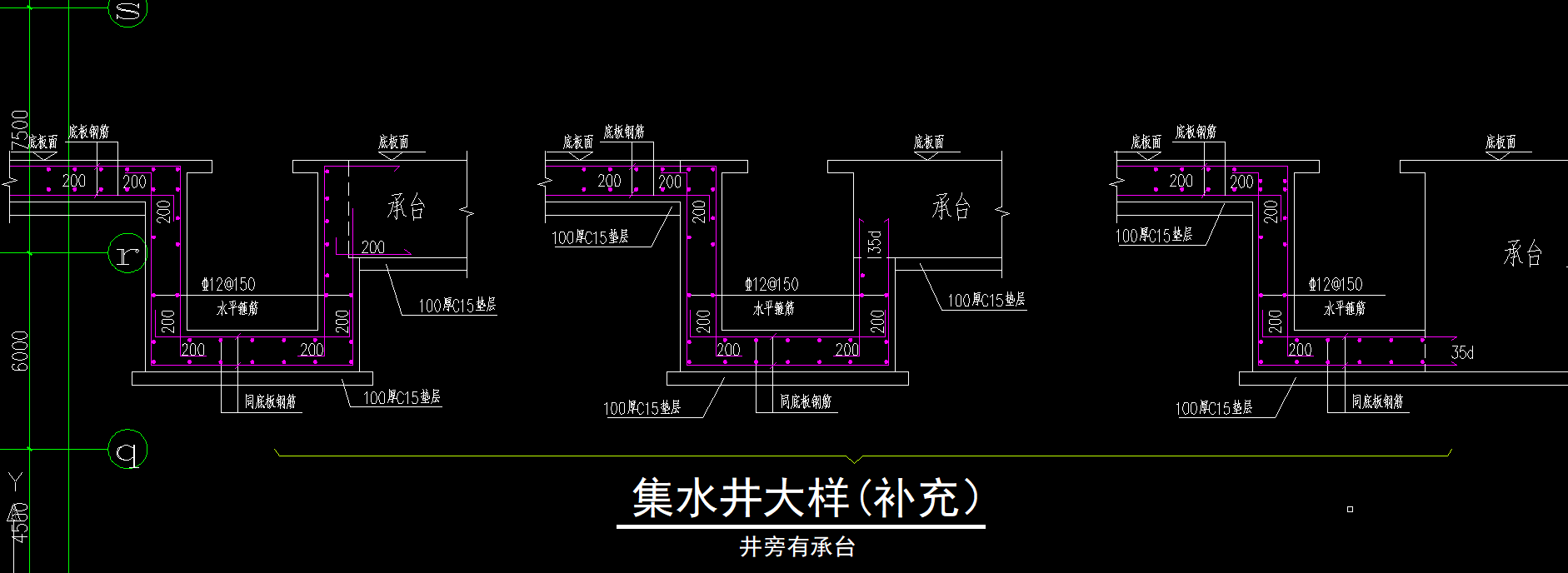 集水井