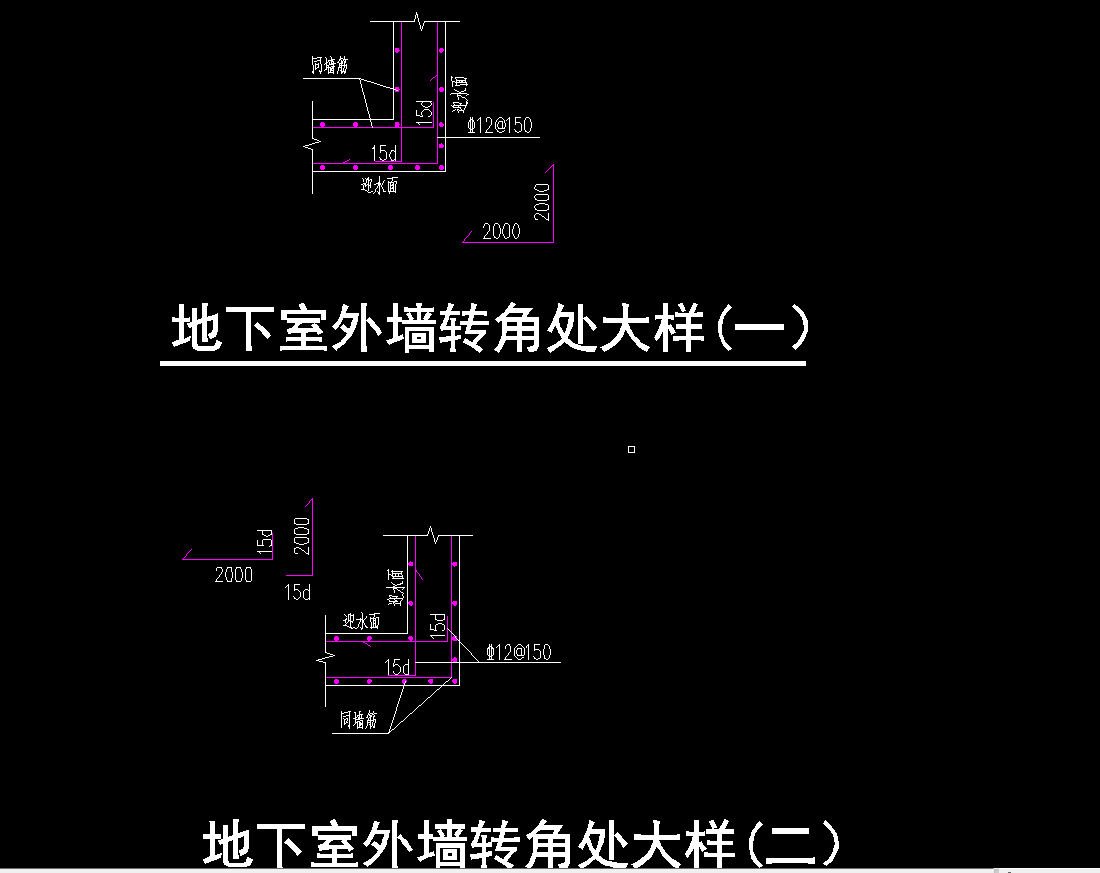 转角