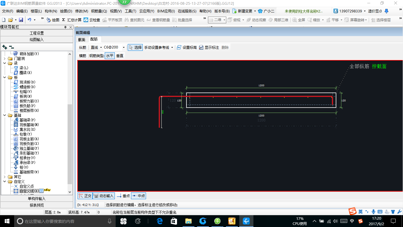 建筑行业快速问答平台-答疑解惑