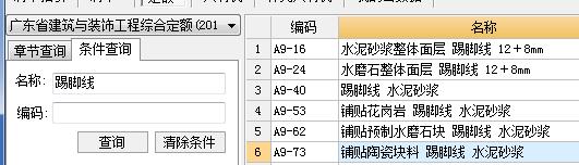 墻面抹灰