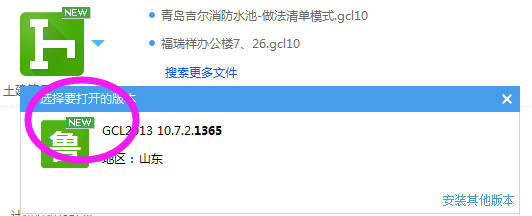 软件打开