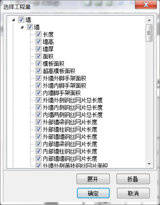 体积工程量