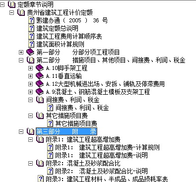 新建单项工程