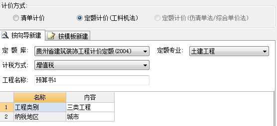 定额
