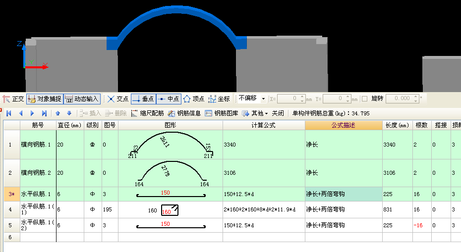 算量