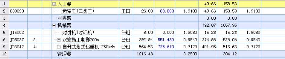 定额含量