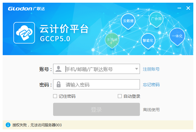 加密狗
