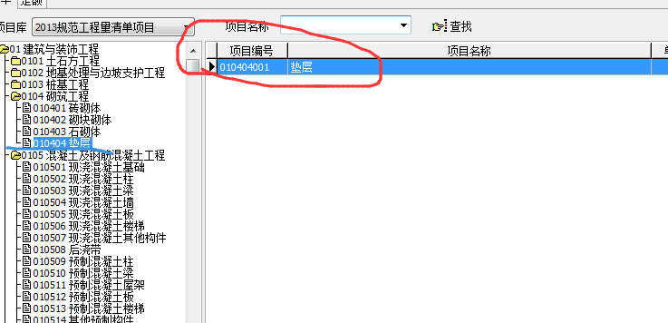 现浇混凝土