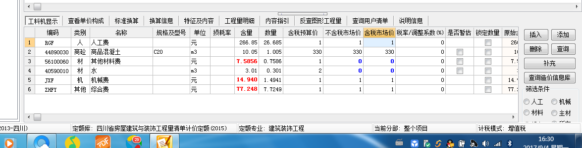 人工费含税