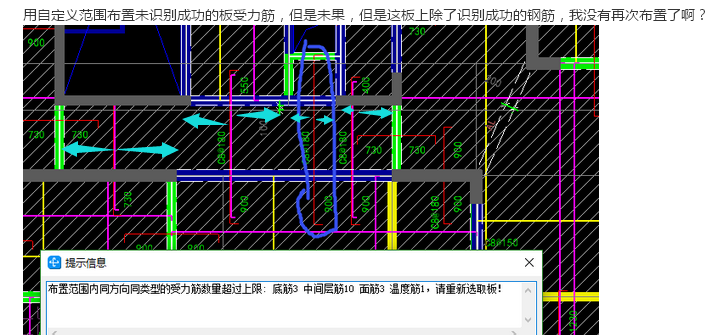 板受力筋