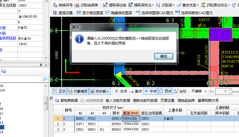 集中标注