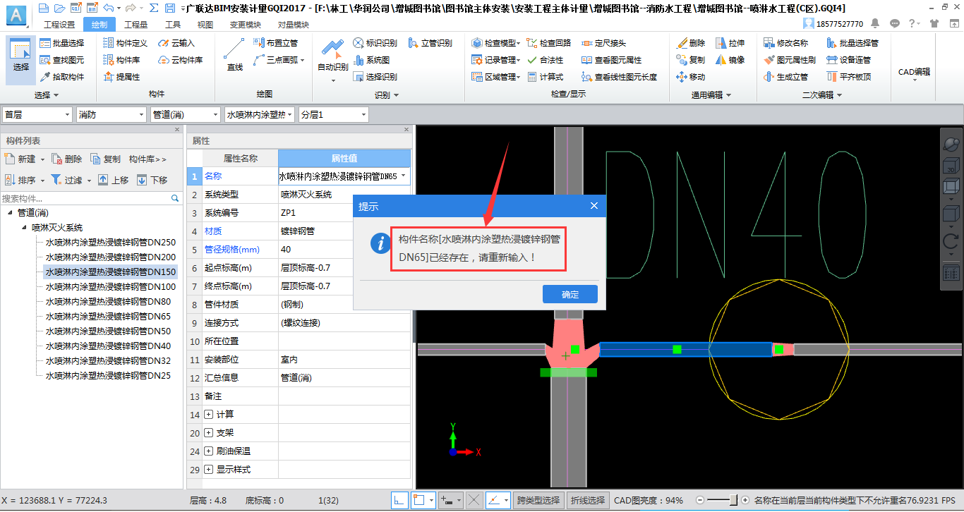 識別構(gòu)件