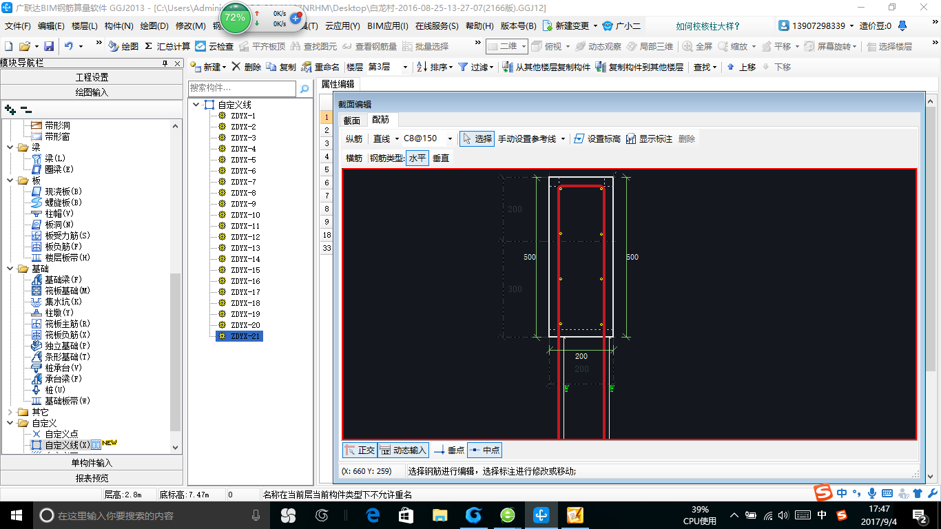 建筑行业快速问答平台-答疑解惑