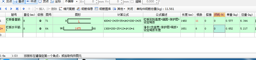 影響工程量