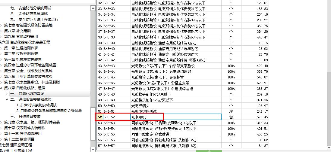 视频监控