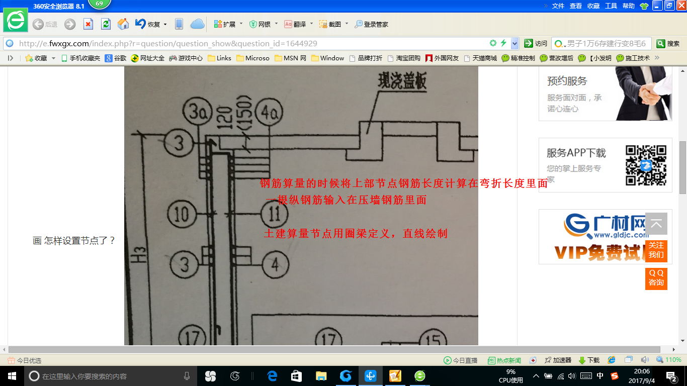 上部