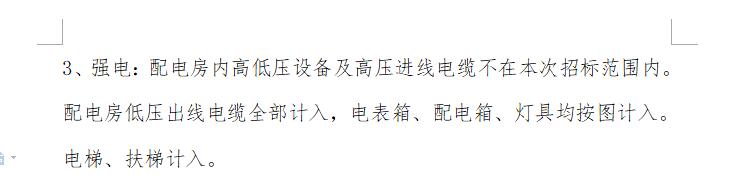 配电箱