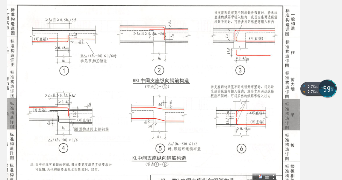 钢筋计