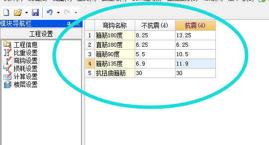 剪力墙拉筋