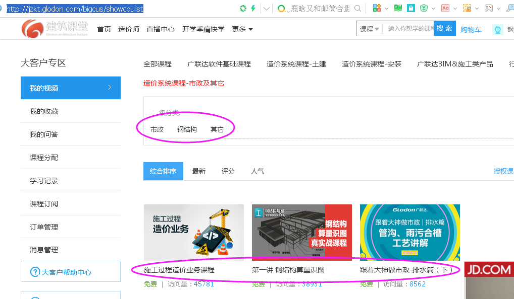 算量
