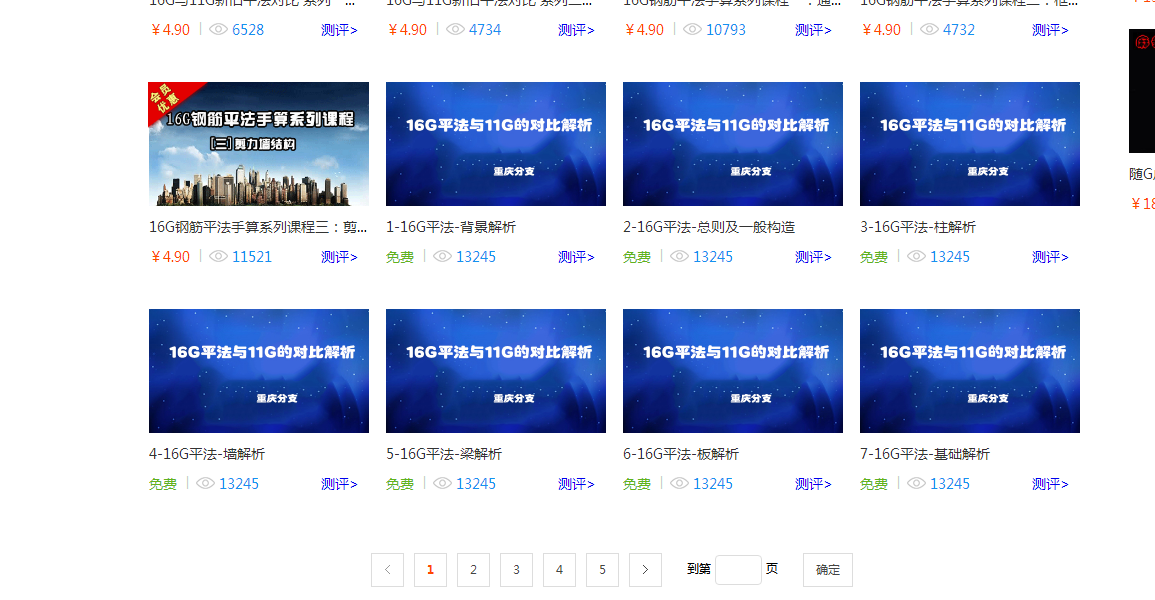 算量