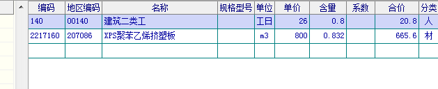 挤塑板