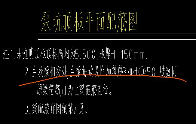 吊筋