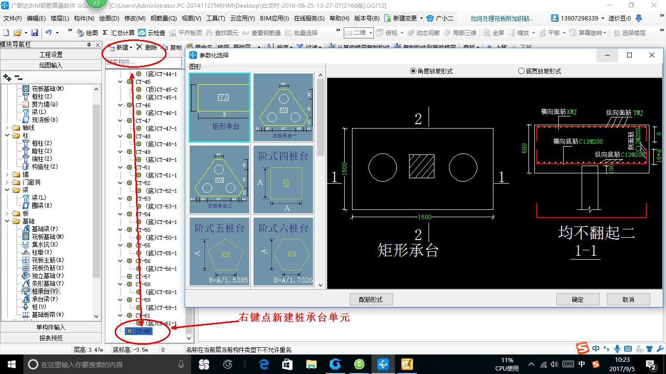 承臺