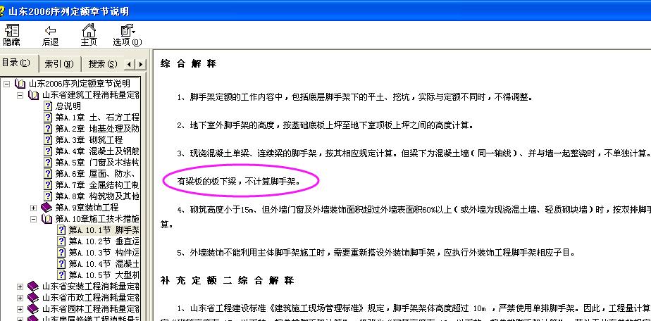 非框架梁
