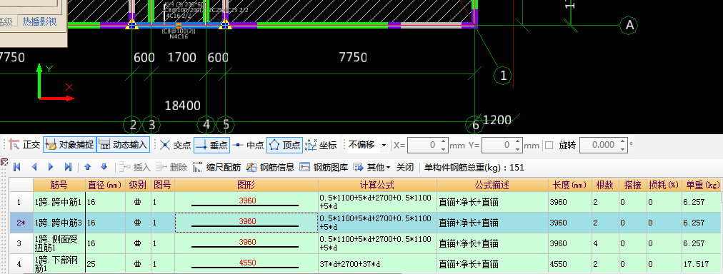 受扭钢筋
