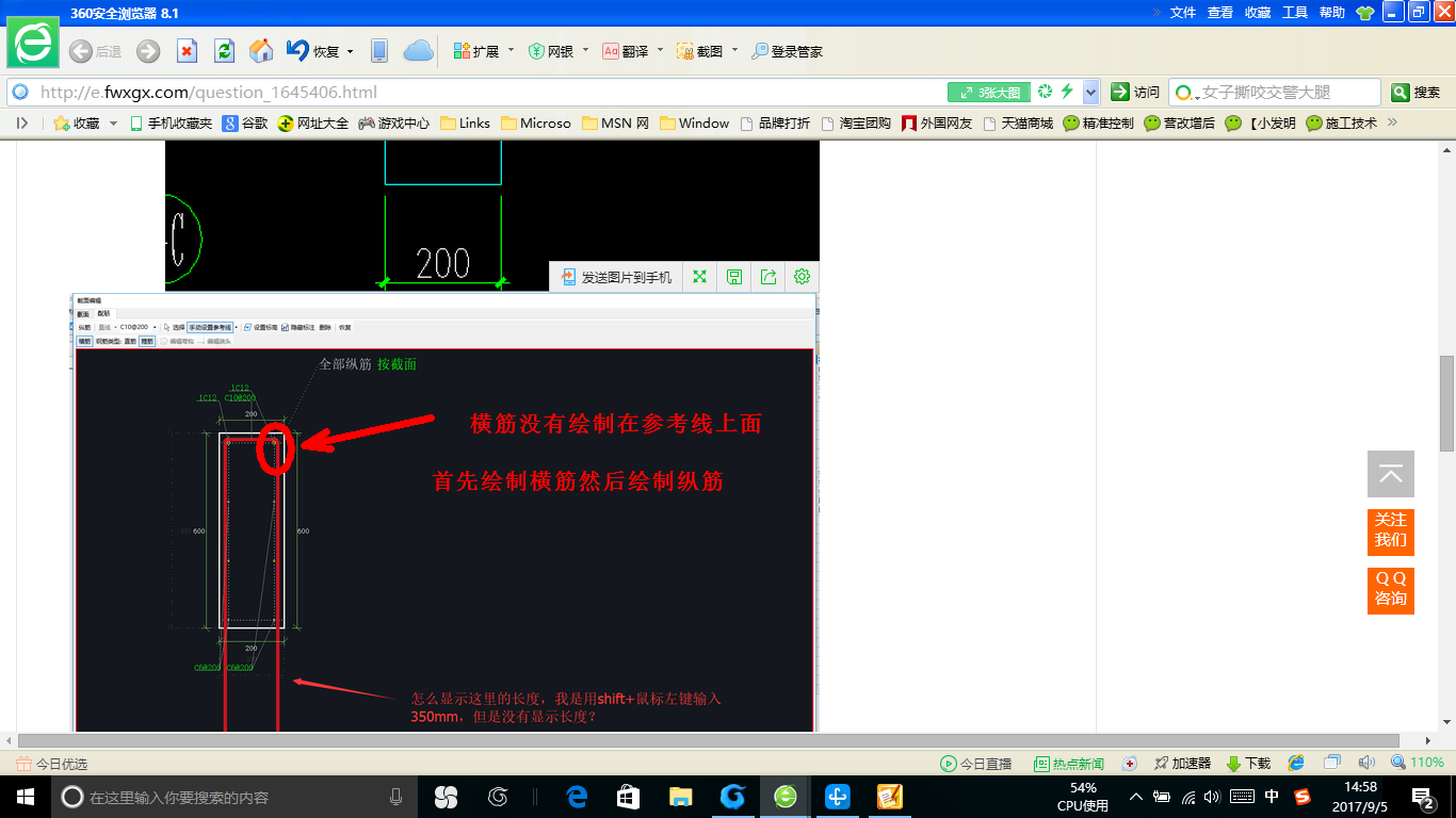 建筑行業(yè)快速問(wèn)答平臺(tái)-答疑解惑