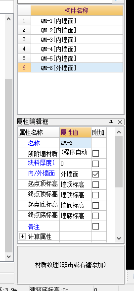 算量