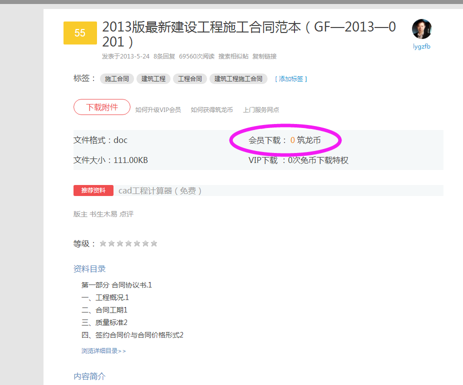 建設工程施工合同