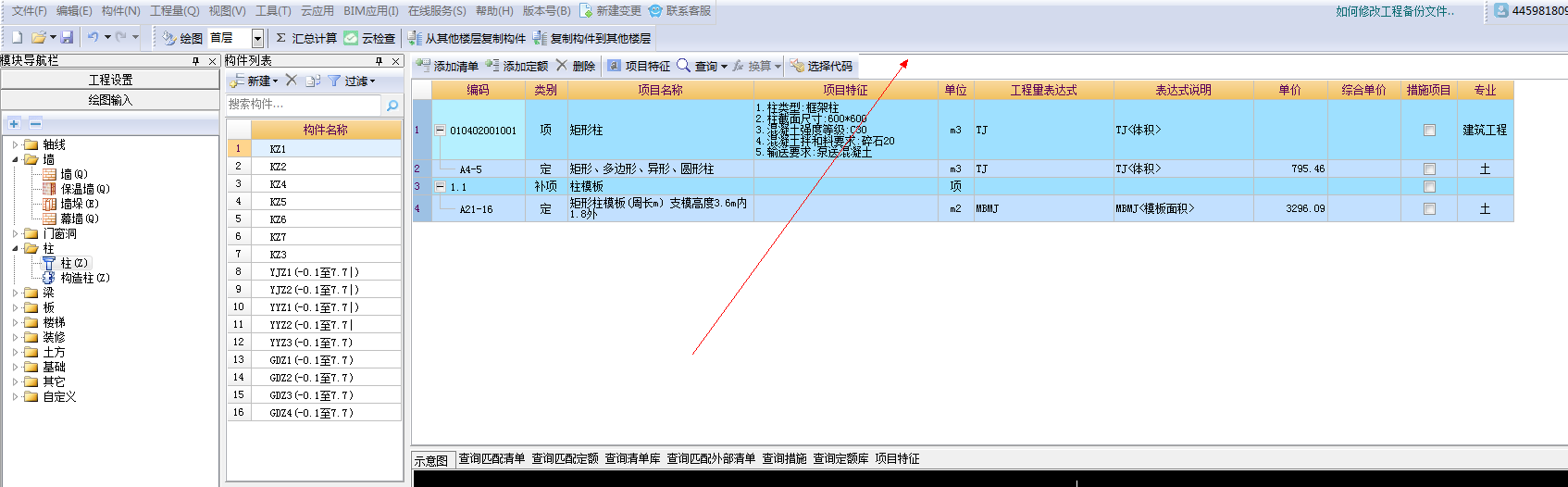 做法刷