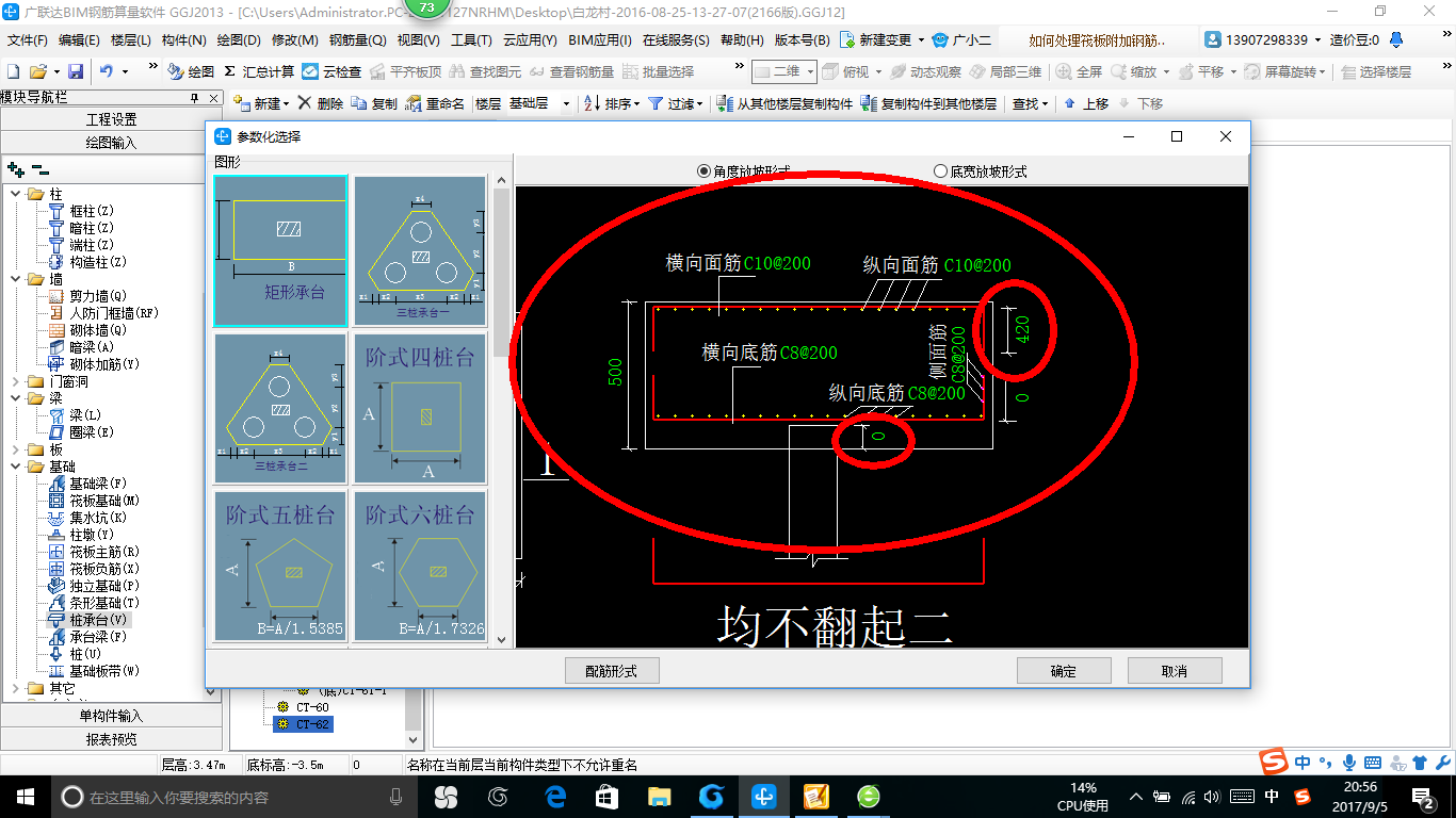 設備基礎