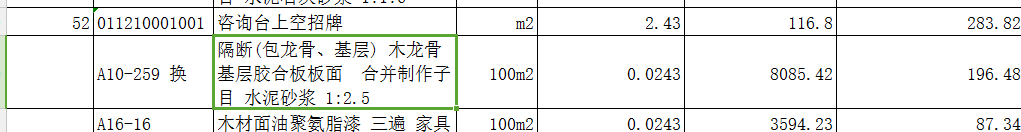 廣東省定額