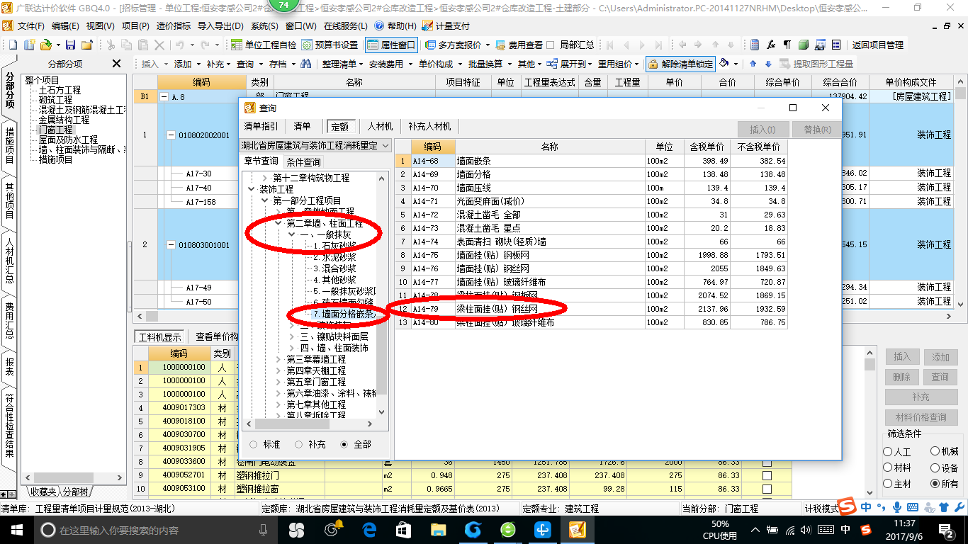 建筑行業(yè)快速問答平臺-答疑解惑