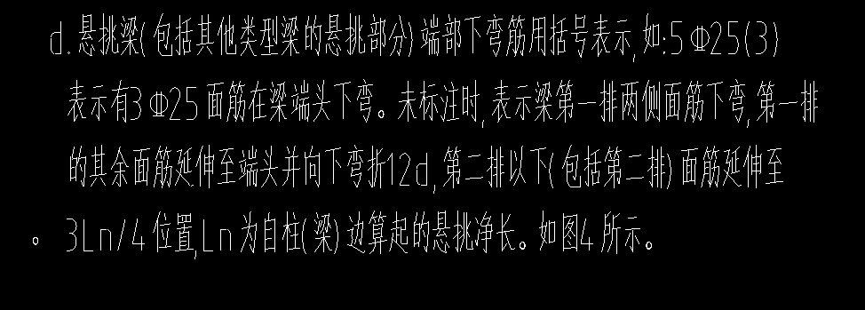 挑梁