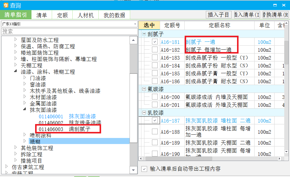 判断什么