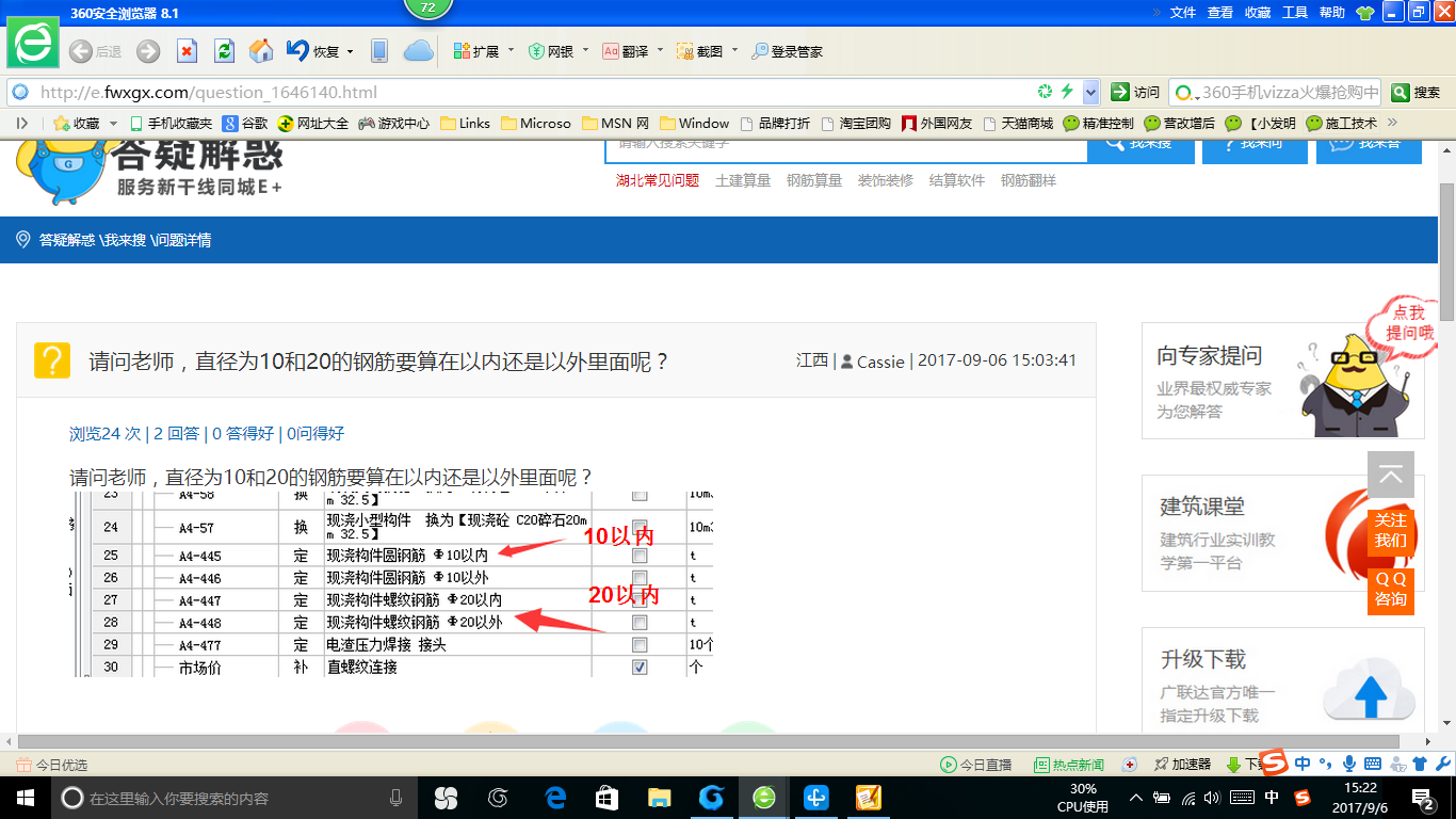 答疑解惑