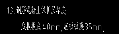 筏板底部