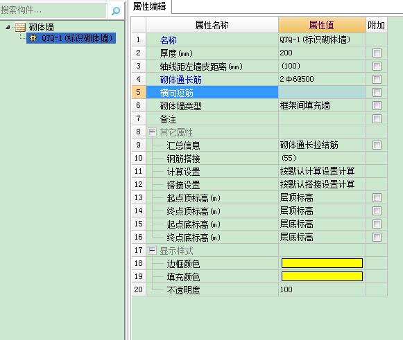 砌体加筋